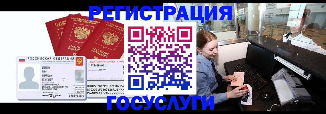 временная регистрация недорого в Шатуре