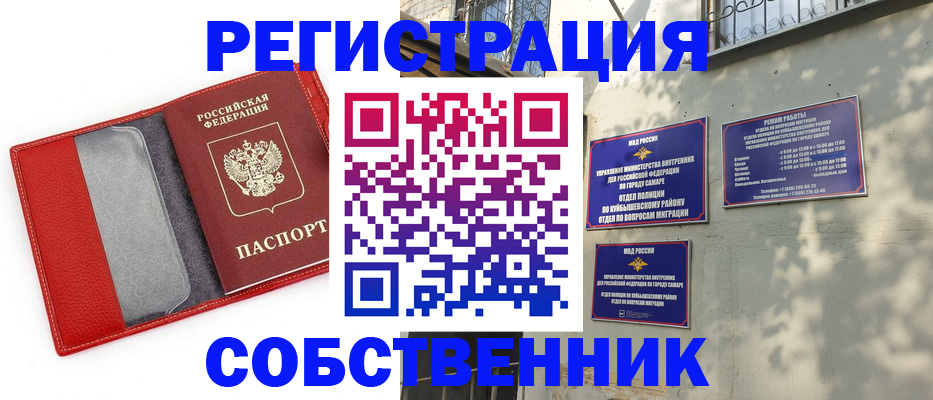 временная регистрация в квартире в Шатуре