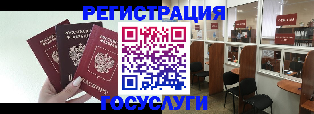 временная регистрация законно в Шатуре