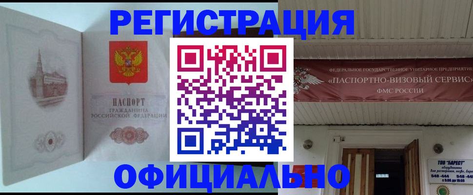 временная регистрация для всех в Шатуре