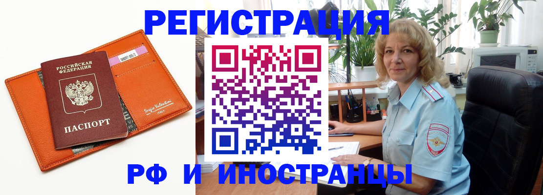 временная регистрация для школы в Шатуре