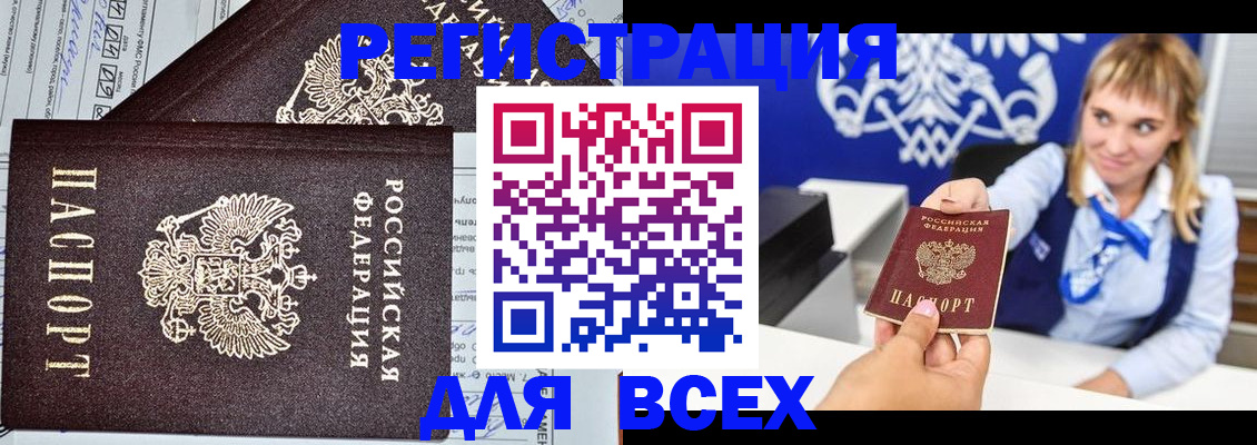 временная регистрация в Шатуре