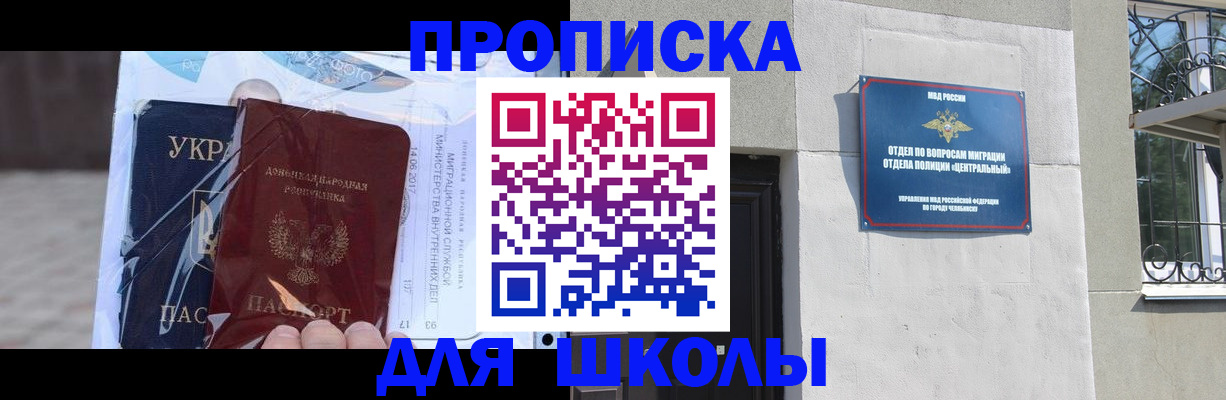 прописка иностранных граждан в Шатуре