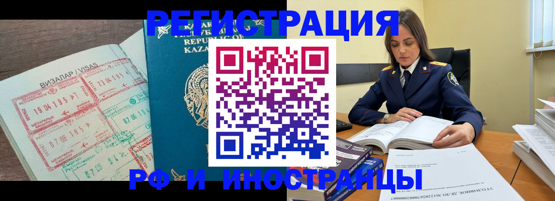 временная регистрация для всех в Шатуре